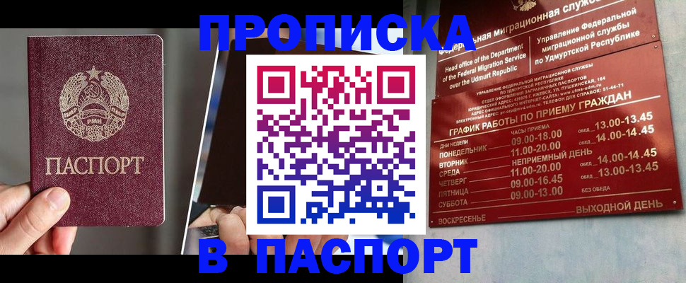 временная регистрация купить в Камчатском крае