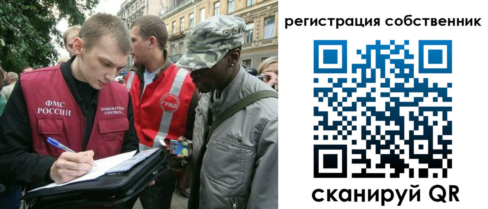 прописка 2025 в Камчатском крае
