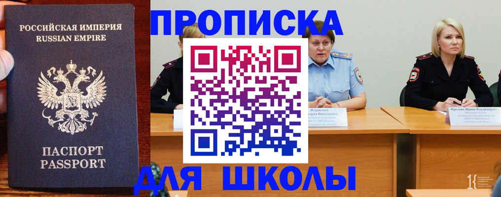 прописка законно в Камчатском крае