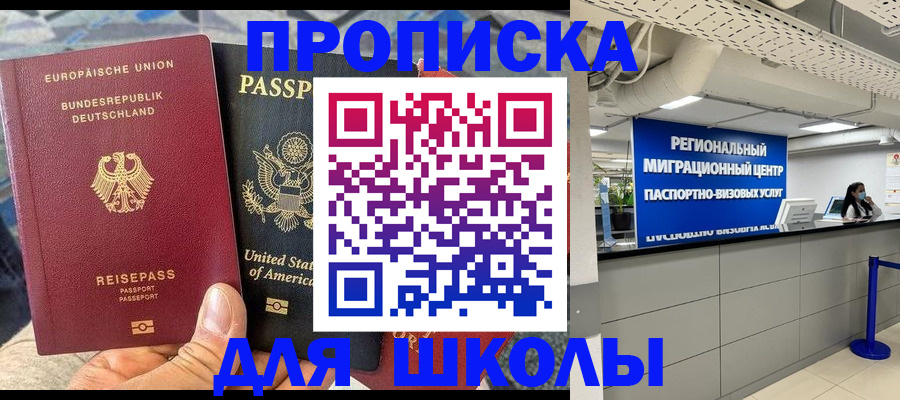 прописка для кредита в Камчатском крае