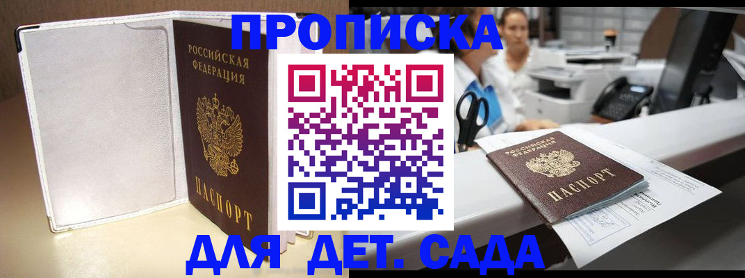 прописка паспорт в Камчатском крае