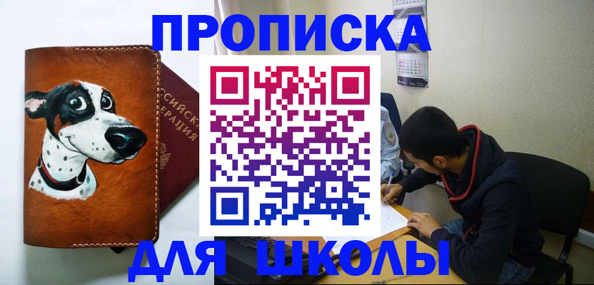 прописка регистрация в Камчатском крае