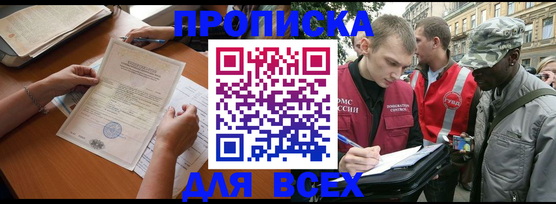 временная регистрация надежно в Камчатском крае