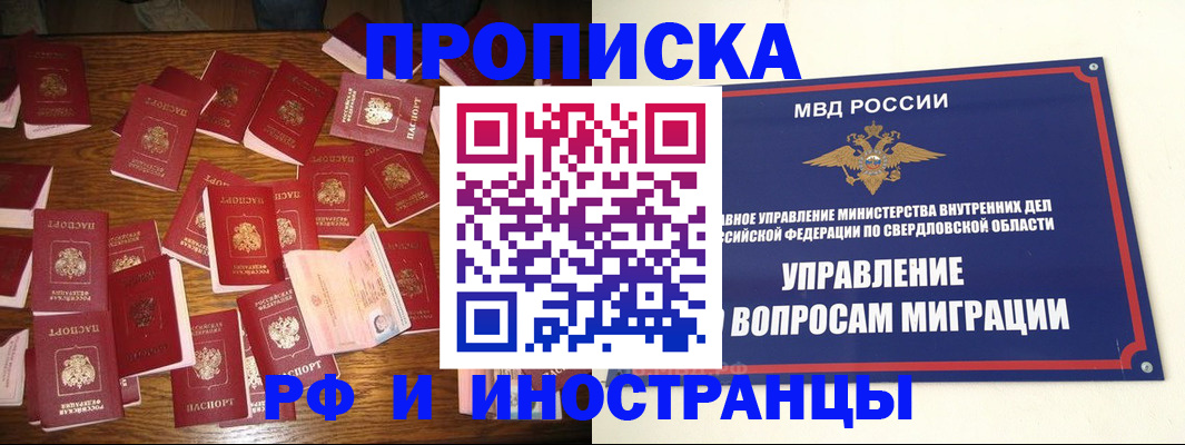 временная регистрация собственник в Камчатском крае