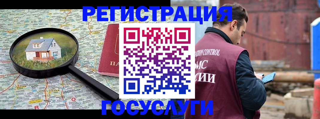 временная регистрация купить в Камчатском крае