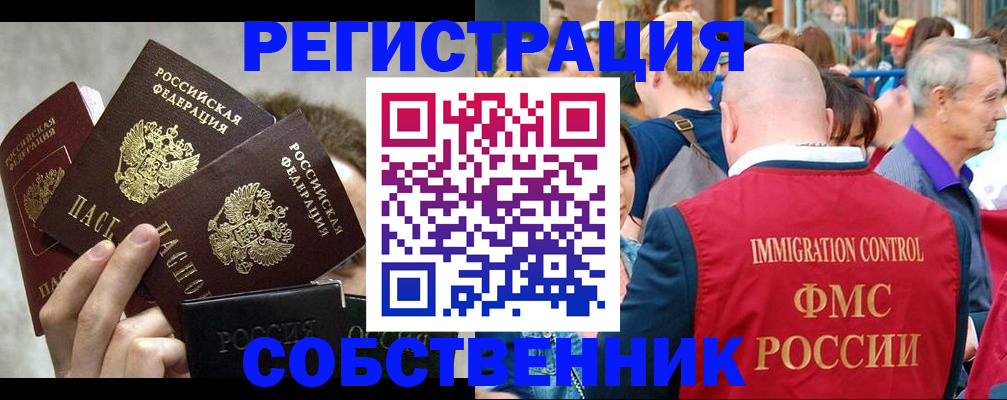 прописка штамп в Камчатском крае